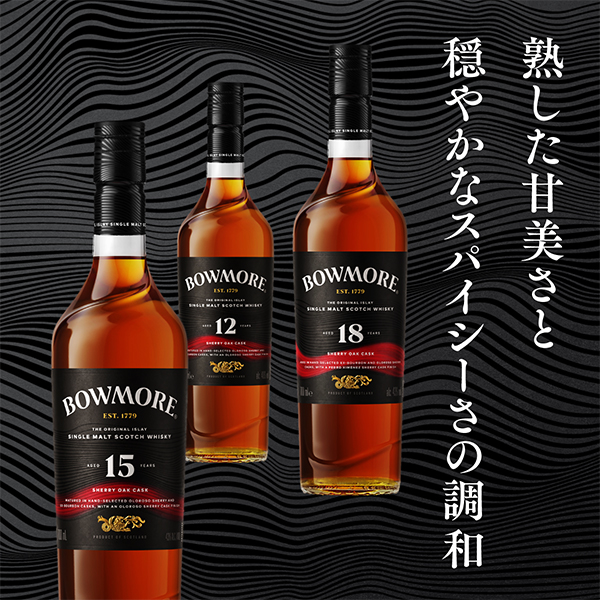 送料無料 スコッチ シングルモルト ウイスキー サントリー ボウモア シェリー 15年 43度 700ml×1本『OMS』_6