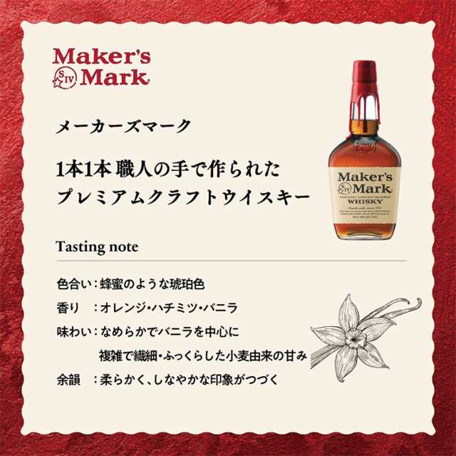 6本 ウイスキー バーボン 送料無料 サントリー メーカーズマーク