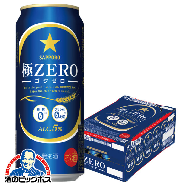【キャンセル不可】【同時購入不可】サッポロ ビール 極ZERO 500ml×1ケース/24本(024)『YML』 プリン体ゼロ プリン体0 糖質ゼロ 糖質0の通販は 4,550円
