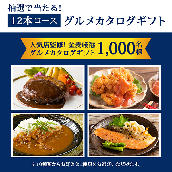 選べる サントリー 金麦 送料無料 500ml×2ケース/48本『CSH』_5