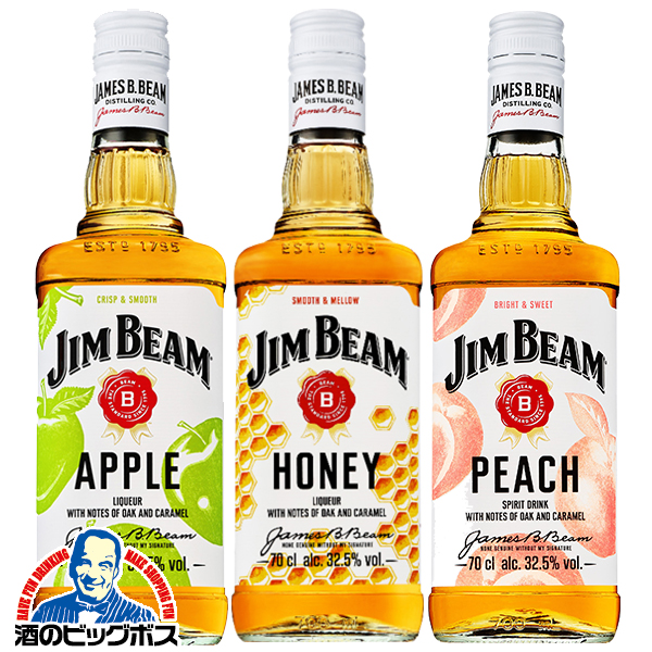 3種セット 送料無料 サントリー ジムビーム アップル・ハニー・ピーチ