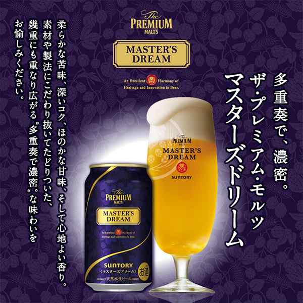 プレミアムモルツ 干支デザイン 12缶 - ビール・発泡酒