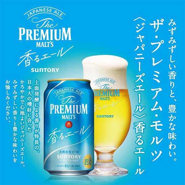 ザ・プレミアムモルツ干支デザイン350ml×12 - 酒