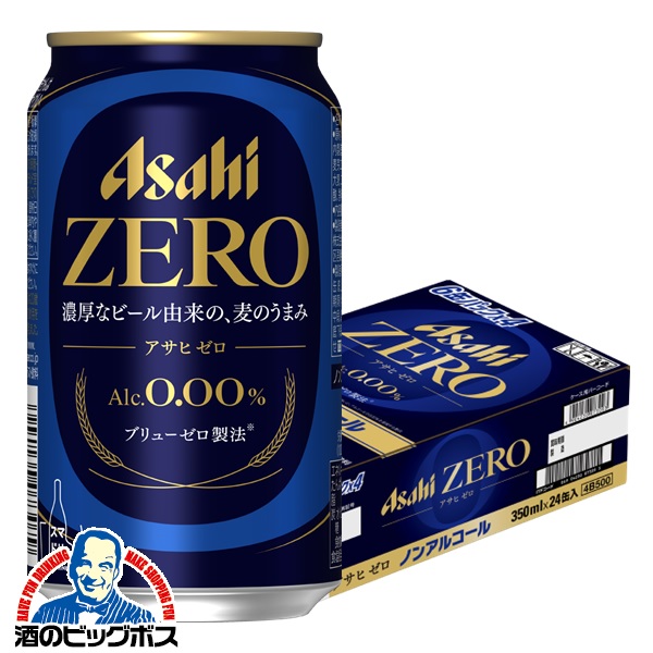 ノンアルコール ビール 送料無料 アサヒ ゼロ Alc.0.00% 350ml×1