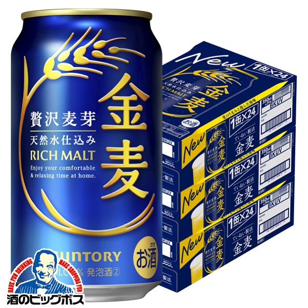 ビール 送料無料 サントリー 金麦 350ml×3ケース/72本(072)『CSH』 発泡酒 第3のビール 新ジャンル