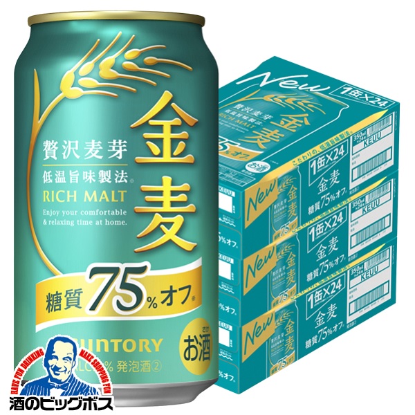 ビール 送料無料 サントリー 金麦 糖質75%OFF オフ 350ml×3ケース/72本(072)『CSH』 発泡酒 第3のビール 新ジャンル