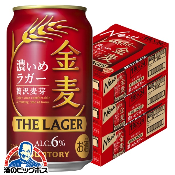 ビール 送料無料 サントリー 金麦 ザ・ラガー 350ml×3ケース/72本(072)第3のビール 新ジャンル『CSH』 発泡酒 第3のビール 新ジャンル