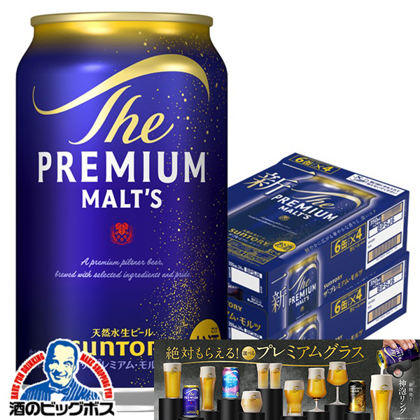 ザ・プレミアム・モルツ 350ml 2ケース (48本) サントリー ザ プレミアムモルツ 350ml×2ケース/48本(048)『IAS』の