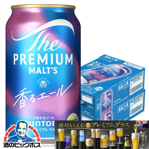 サントリー プレミアムモルツ ジャパニーズエール 香るエール 350ml×2