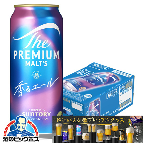 ビール 送料無料 サントリー プレミアムモルツ ジャパニーズエール 香るエール 500ml×1ケース/24本(024)『CSH』