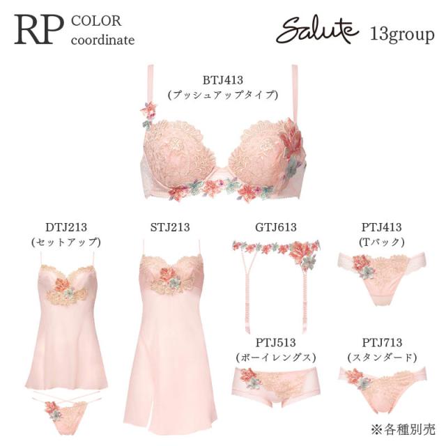 【新品タグ付き】 サルート 13グループ キャミソール & ショーツセット L サルート 13グループ キャミソール & ショーツセット L