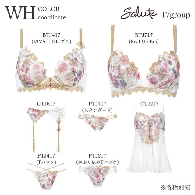 新作 サルート 17 BL Real-upブラ&ソング(1枚) 新作 サルート 17 BL Real-upブラ&ソング(1枚) 新作 サルート 17