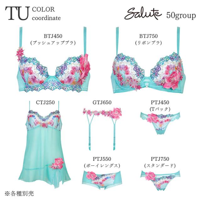 20%OFF サルート Salute 50グループ ワコール ブラジャー 3/4カップ