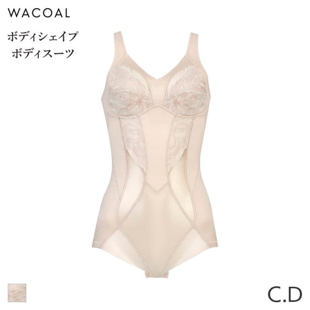 20%OFF ワコール ボディシェイプボディスーツ ボディスーツ ノンワイヤー やさしい肌触り ラゼ 11グループ(C D)AFA211【メール便24】