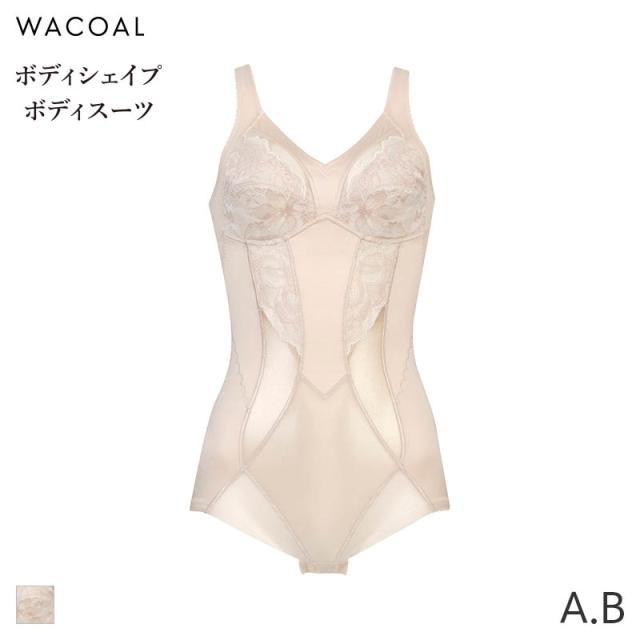20%OFF ワコール ボディシェイプボディスーツ ボディスーツ ノンワイヤー やさしい肌触り ラゼ 11グループ(A B)AFA211【メール便24】