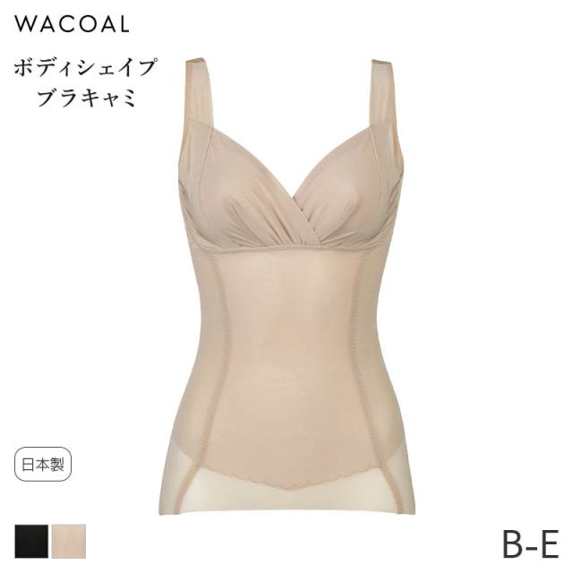 20%OFF ワコール ボディシェイプブラキャミ ボディスーツ 極薄タイプ ラゼ 00グループ スキニーベール(B-E/70M 75M 80L 85L)AFA752【メール便24】