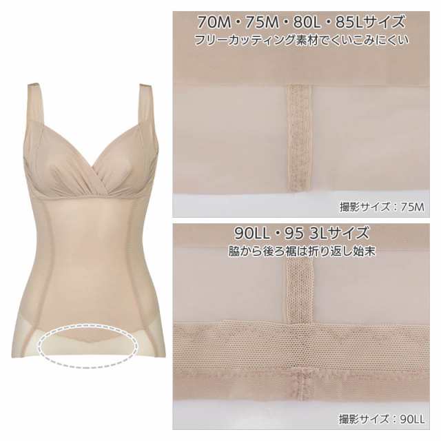 20%OFF ワコール ボディシェイプブラキャミ ボディスーツ 極薄