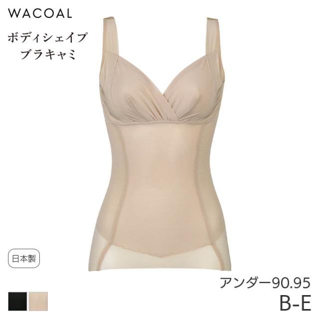 20%OFF ワコール ボディシェイプブラキャミ ボディスーツ 極薄タイプ ラゼ 00グループ Qサイズ スキニーベール(B-E/90LL 95-3L)AFA752【メール便24】