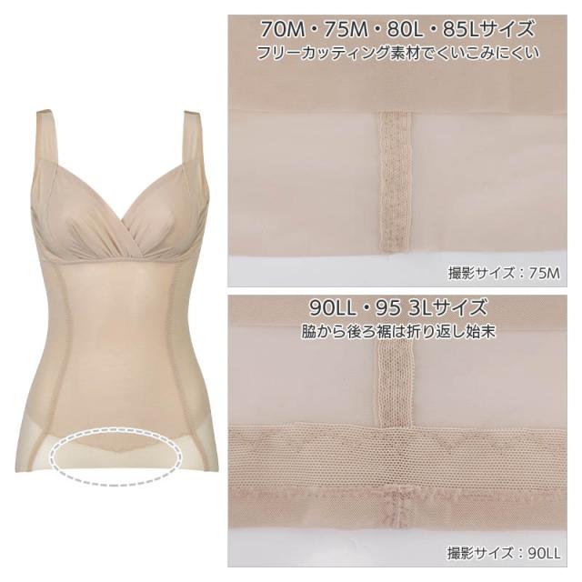 22%OFF ワコール ボディシェイプブラキャミ ボディスーツ 極薄タイプ ラゼ 00グループ スキニーベール(B-E/70M 75M 80L 85L)AFA752【メール便24】_8
