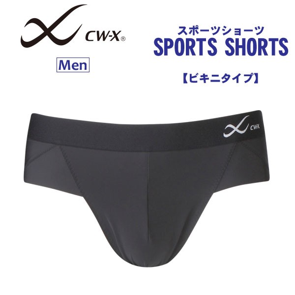 B 22 Off ワコール Cw X 男性用 アンダーギア 吸汗速乾 スポーツビキニパンツ S M Lサイズ Hso540 M B の通販はau Pay マーケット リバティハウス 旧プリティウーマン