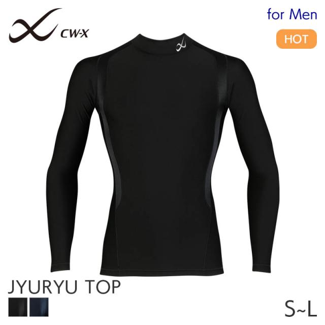 20%OFF CW-X ワコール メンズ スポーツトップ ジュウリュウ ホット ハイネック 長袖(S M L)JAO789【メール便24】