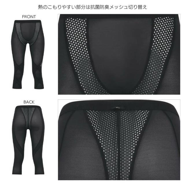 22%OFF CW-X ワコール レディース スポーツタイツ 股関節・ひざサポート エキスパートモデル クール セミロング 7分丈(S M L)HXY767【メール便24】_5