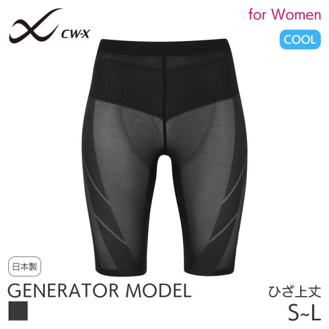 20%OFF CW-X ワコール レディース スポーツタイツ 下半身フルサポート ジェネレーターモデル クール ハーフ ひざ上丈(S M L)HZY775【メール便24】