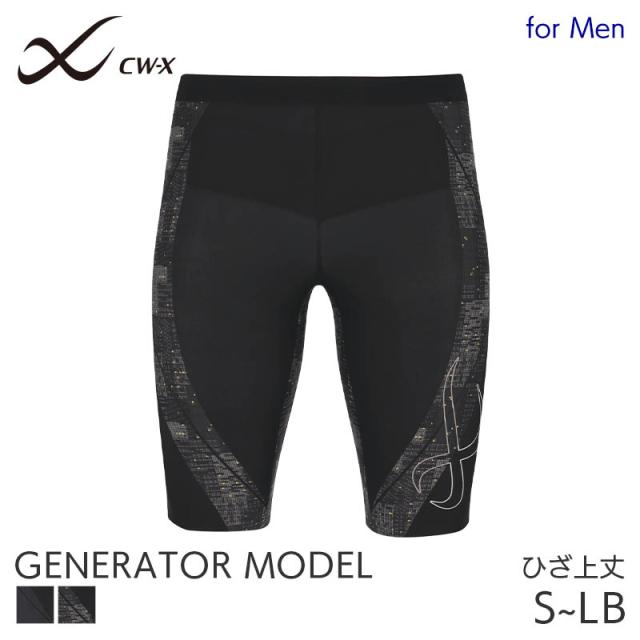 CW-X 下半身フルサポート/GENERATOR MODEL CW-X 下半身フルサポート GENERATOR MODEL 小さくっ 2.0 M