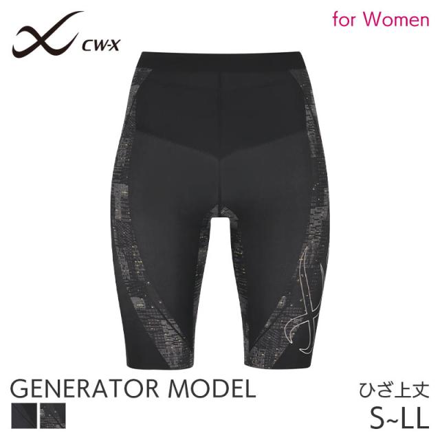 20%OFF CW-X ワコール レディース スポーツボトム 下半身フルサポート ジェネレーターモデル2.0 ハーフ 軽量 スポーツタイツ(S M L LL)HZY695【メール便24】