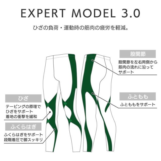22%OFF CW-X ワコール レディース スポーツボトム 股関節・ひざ