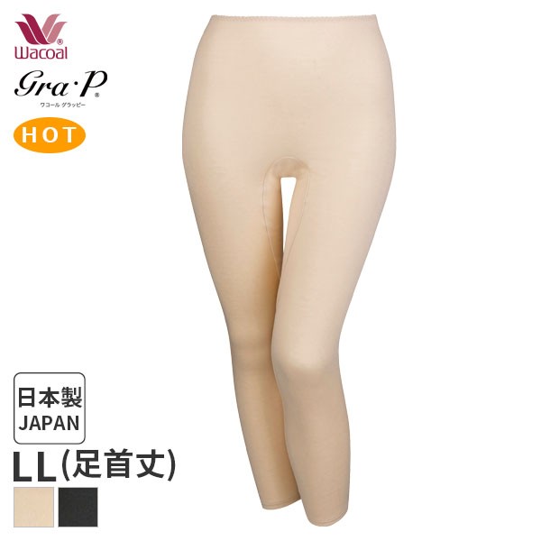 15%OFF ワコール マシュマロホット ニットボトム はきこみ丈ふかめ 足首丈(LL)UHK709【メール便20】の通販は