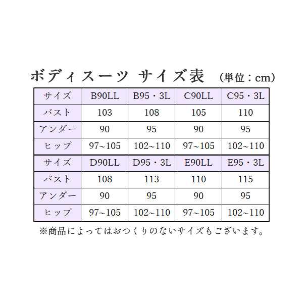 B90LLワコール ラゼ ボディスーツ B90LL - 下着・アンダーウェア