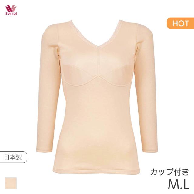 期間限定20%OFF ワコール ウォーム カップ付ランジェリー カップ付きインナー カップ付ランジェリー 7分袖 スタンダードシルエット(M L)JRC587【メール便15】の通販は 6,952円