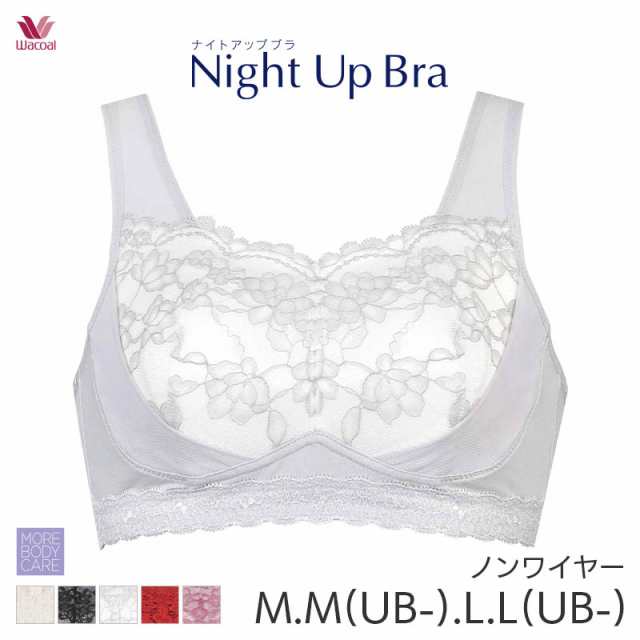 Wacoal ☆ナイトアップブラ　レーシィBRA166 2枚セット　LLサイズ Amazon | [ワコール] BRA166 ブラジャー ナイトブラ ナイト