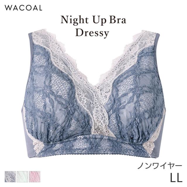 20%OFF ワコール ナイトアップブラ ドレッシィ ブラジャー ノンワイヤー(LL)BXB168