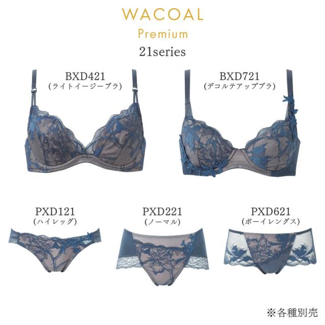 20%OFF ワコール プレミアム 21シリーズ ブラジャー 3/4カップ ライト