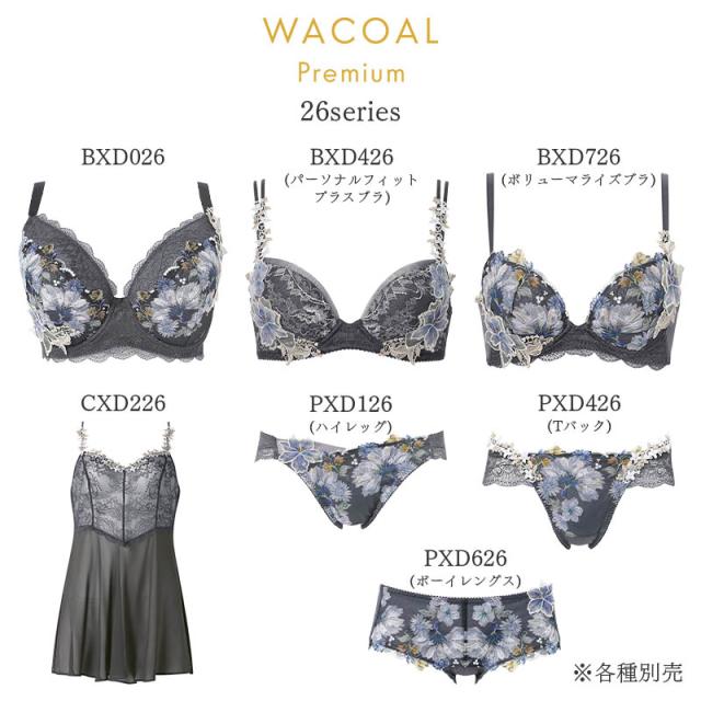 18%OFF ワコール プレミアム 26シリーズ ブラジャー 3/4カップ ボリューマライズブラ(C)BXD726_6