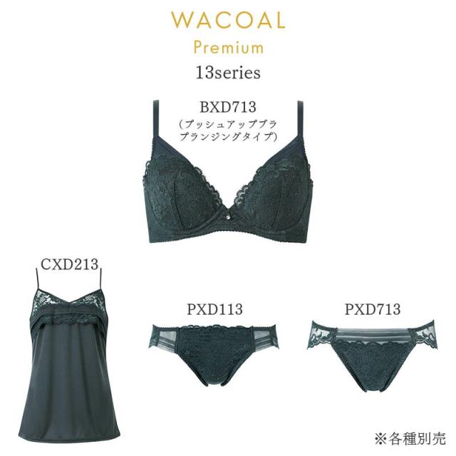 22%OFF ワコール プレミアム 13シリーズ キャミソール ストラップ フィットシルエット(M L)CXD213【メール便07】_5