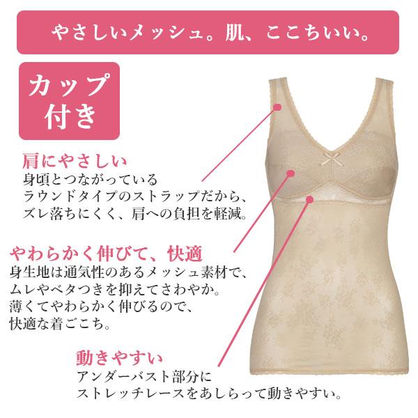 25 Off ワコール 優美定番 ブラキャミソール カップ付きトップス ラウンド M Lサイズ Jrc780 P の通販はau Pay マーケット プリティウーマン