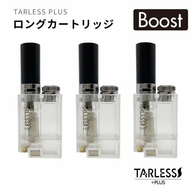 TARLESSPLUS ターレスプラス専用 BOOST ブースト カートリッジ3個入り ブーストショート0.6Ω ブーストロング1.1Ω｜au PAY  マーケット