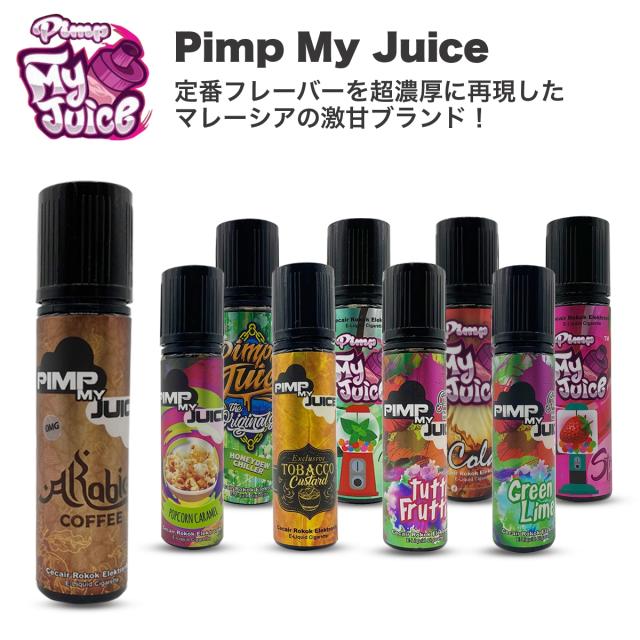電子タバコリキッドベイプ PIMP MY JUICE ピンプマイジュース 各種 60ml ベプログ VAPE ベープ 海外 マレーシア