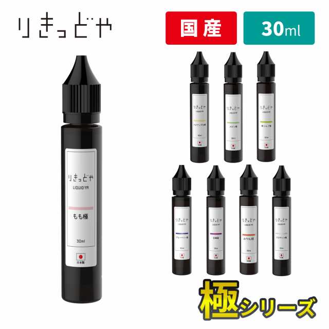 電子タバコ リキッド 国産 ベイプ 新味 パイナップル極 入荷！りきっどや LIQUID YA 極シリーズ 30mlの通販はau PAY マーケット  電子タバコ（VAPE）専門店「ベプログショップ」 au PAY マーケット－通販サイト