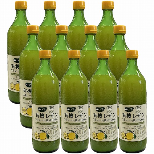 ビオカ 有機レモンストレート果汁100% 700ml×12本セット