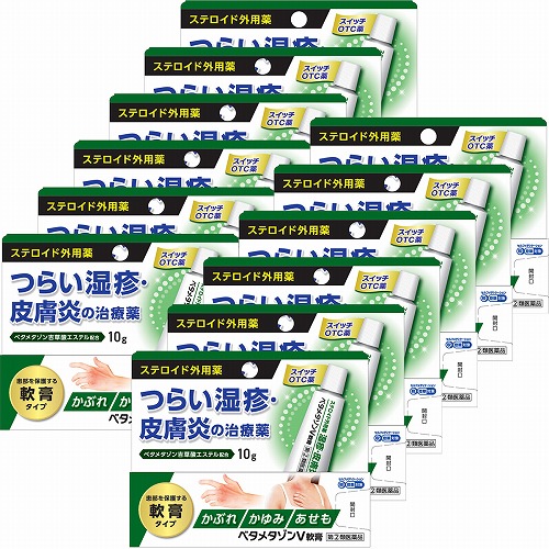 【第(2)類医薬品】ベタメタゾンV軟膏 10g×12個セット ステロイド外用薬 送料無料 ※セルフメディケーション税制対象商品/ベタメタゾン吉草酸エステル配合