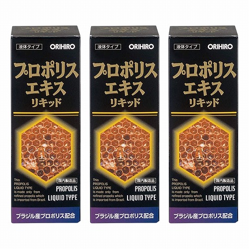 プロポリスエキスリキッド 30ml×3個セット メール便送料無料