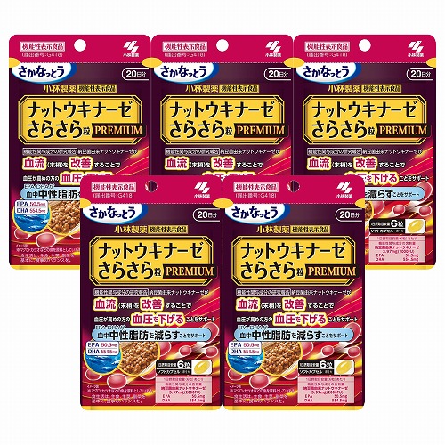 ナットウキナーゼ さらさら粒 PREMIUM(プレミアム) ＋中性脂肪 120粒(20日分)×5個セット 9,552円