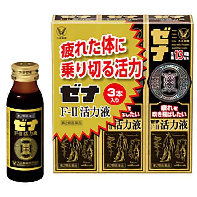 【第2類医薬品】ゼナ F-II 活力液 50ml×30本