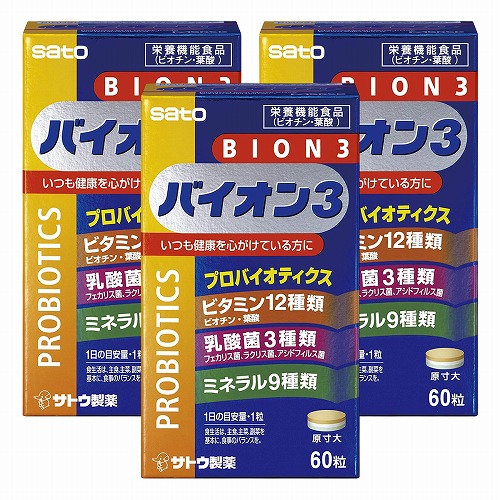 佐藤製薬 BION3 (バイオン3) 60粒×3個セット