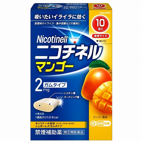 【第2類医薬品】 ニコチネル マンゴー 10個入 ※セルフメディケーション税制対象商品 メール便送料無料