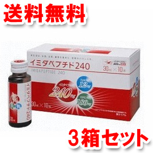 イミダペプチド240 30ml×30本の通販は